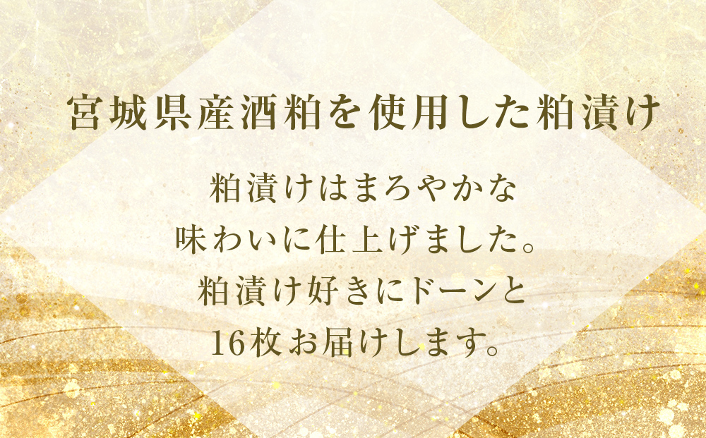 【訳あり】赤魚粕漬　16枚　約2.6kg