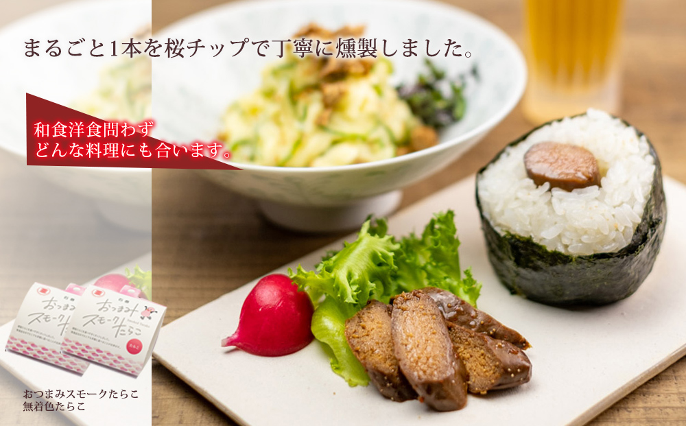 石巻　無着色たらこ80ｇとおつまみ無着色たらこ2個セット