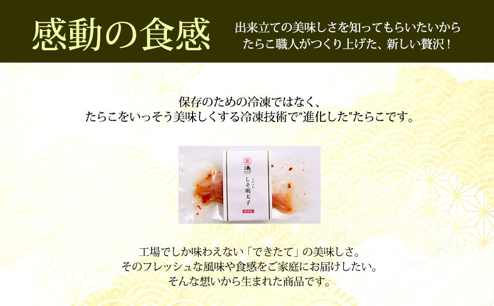 石巻　ふわふわ無着色しそ明太子3本セット