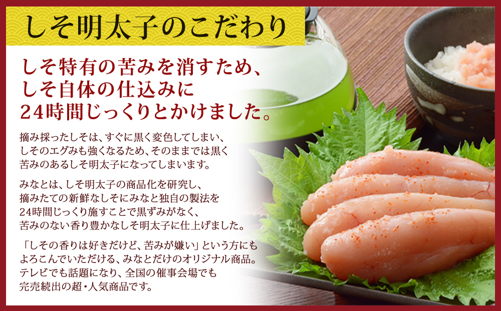 石巻　ふわふわ無着色しそ明太子5本セット