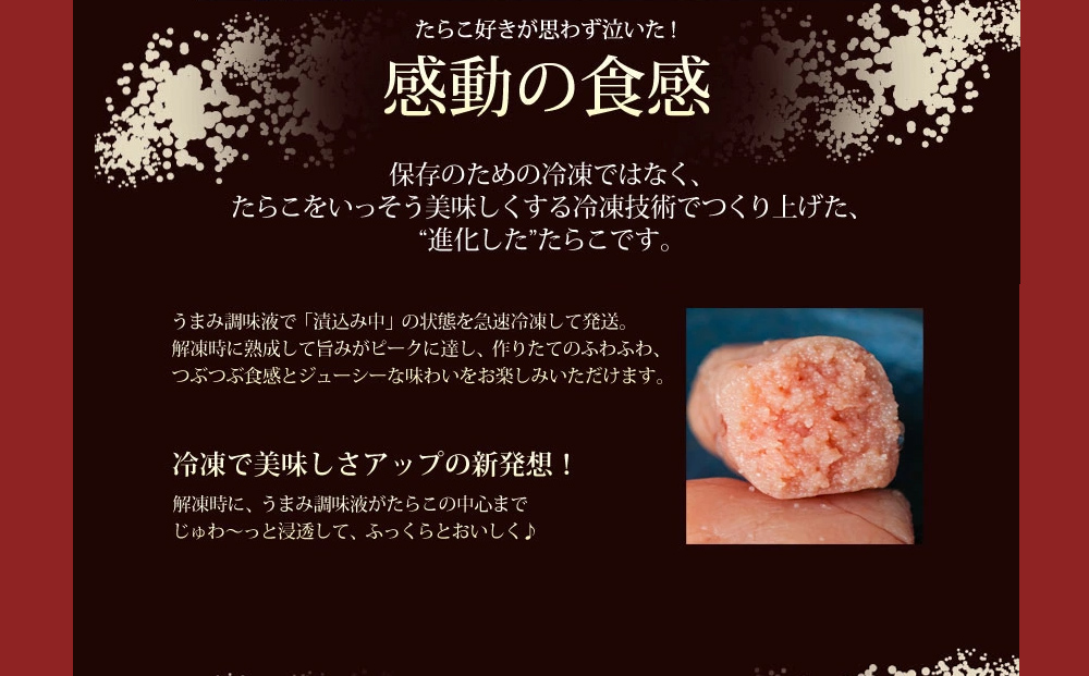 石巻　ふわふわ無着色明太子6本セット