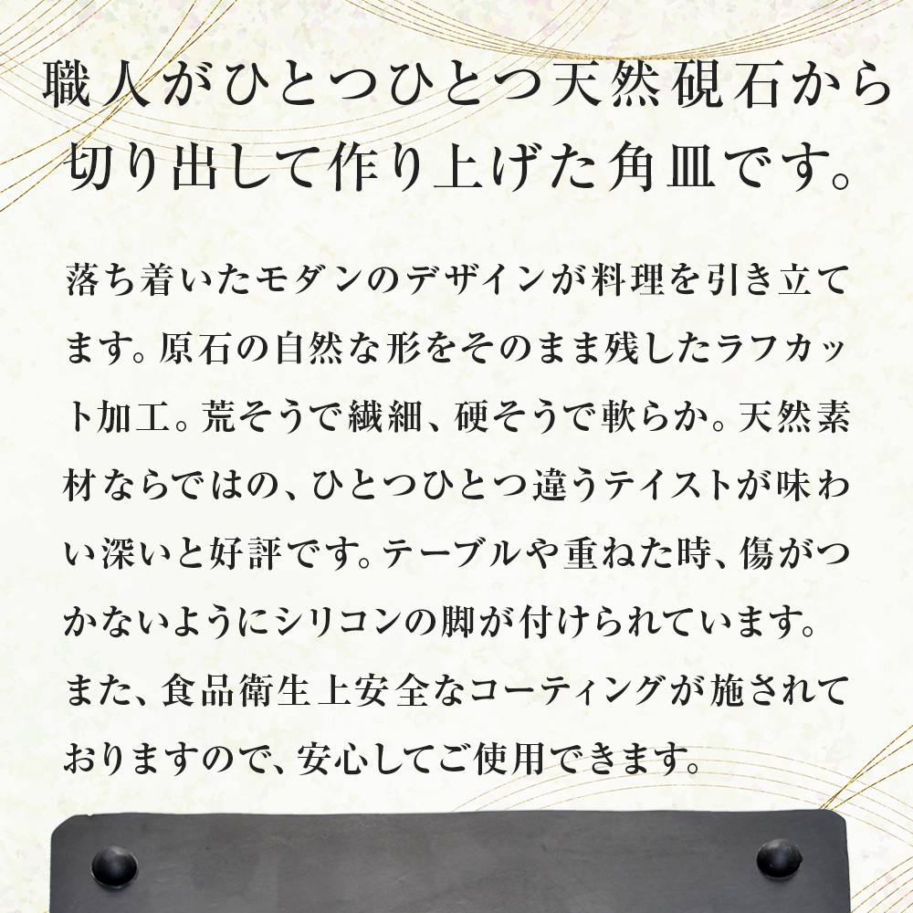【雄勝石】石皿230×140ラフカット　２枚組 雄勝石  23cm × 14cm
