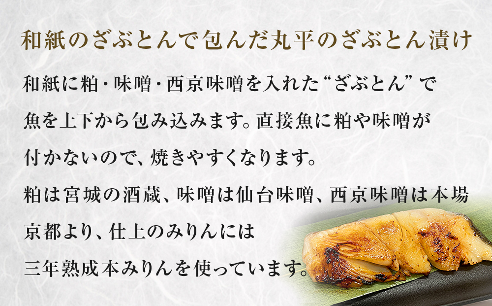 西京漬 味噌漬 粕漬 漬魚 銀たら 銀鮭 鯛 紅鮭 イワシ 目抜 