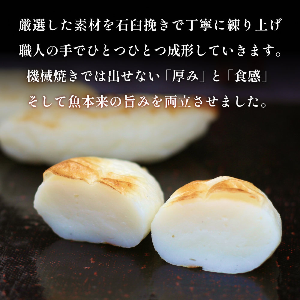 「カネハチ橋本かまぼこ店」手焼き笹かまぼこ 30枚入 父の