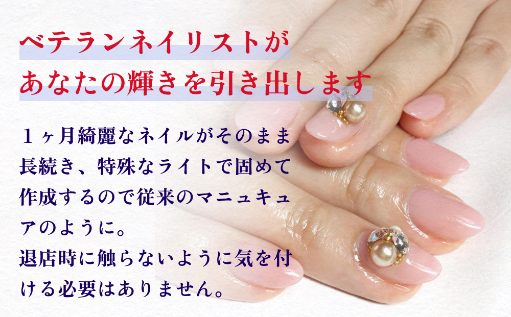 ネイル ジェルネイル 体験 チケット ネイルサロン ネイリス