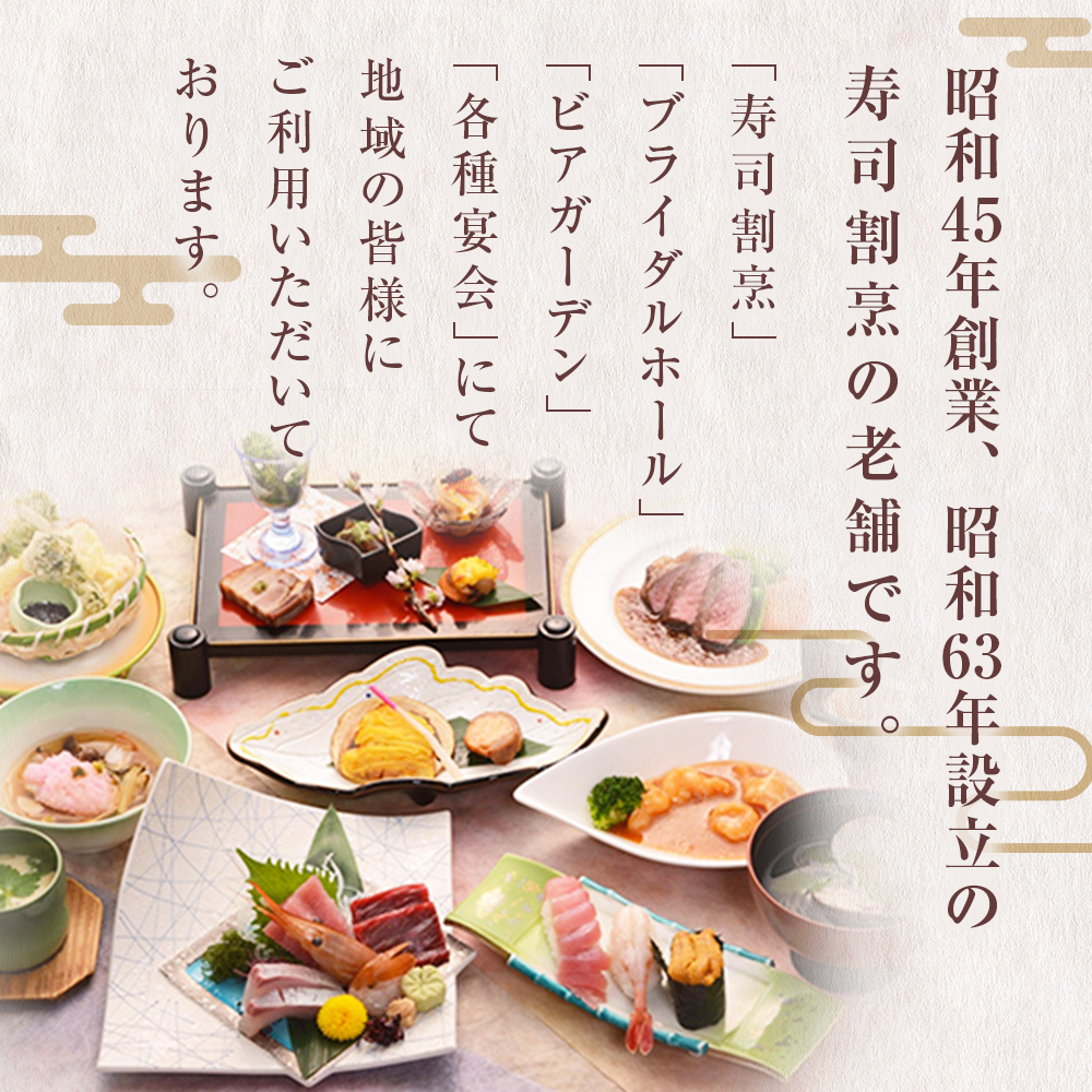 お食事券 10000円分 寿司 割烹 竹乃浦 料理 食事 コース料理 