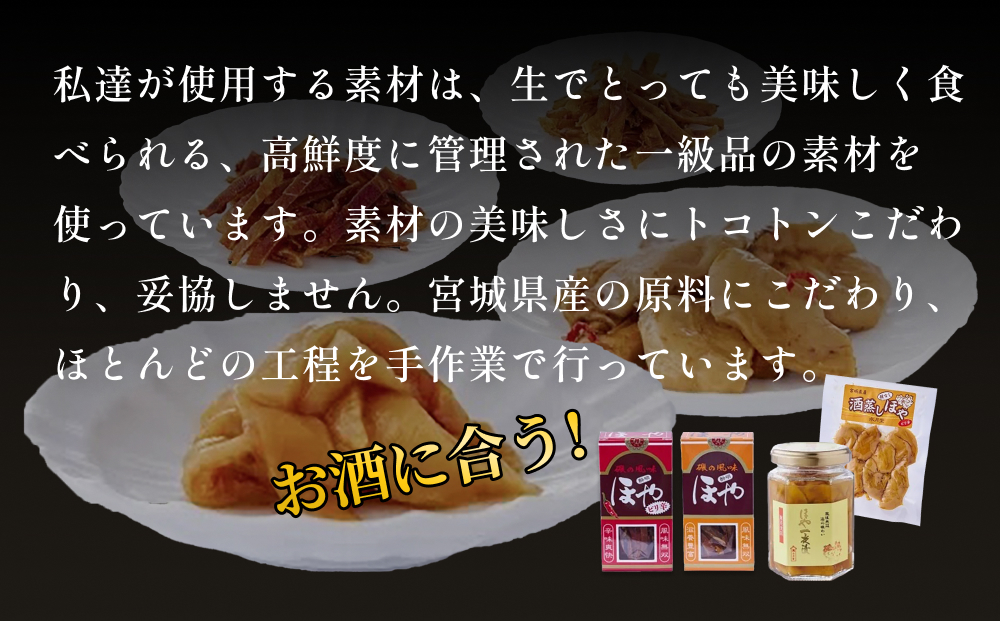 ほや セット 一夜漬 酔明 酔明ピリ辛味 酒蒸し ホヤ 珍味 お