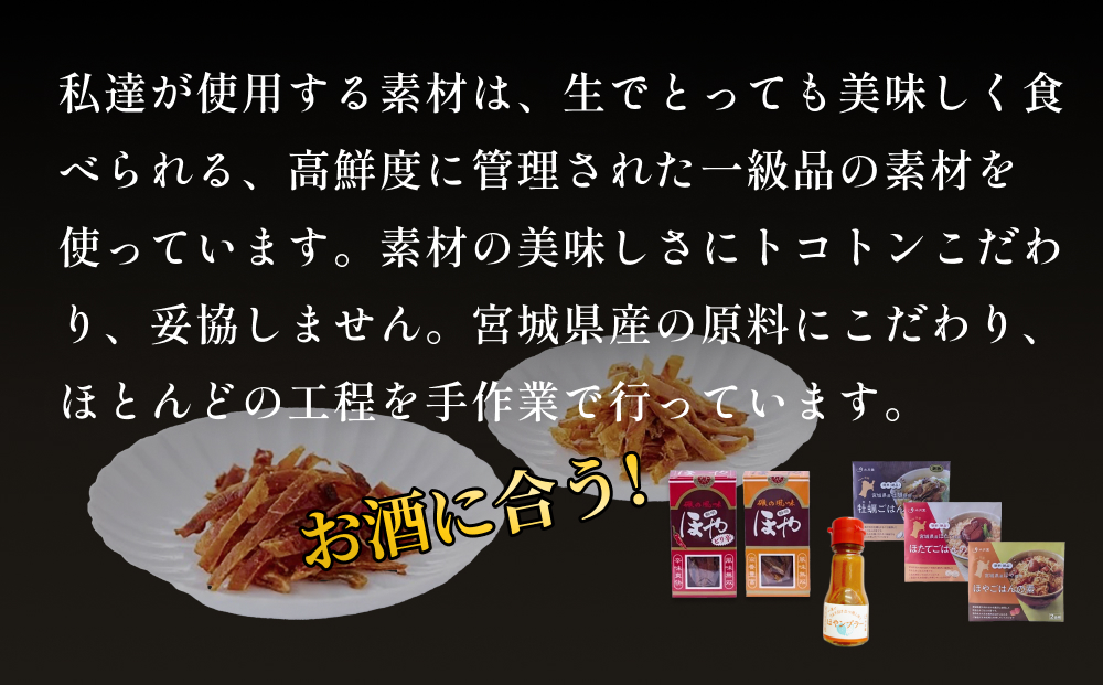 感謝の心　水月堂のおすすめバラエティーセット ホヤ 炊き