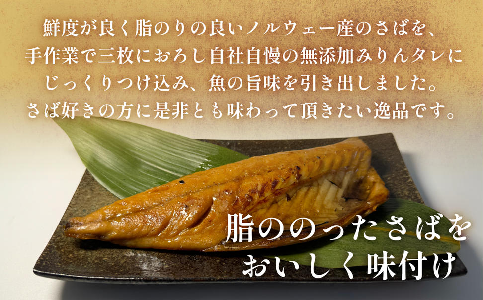 不揃い 訳あり 無添加さばみりん漬け半身（ どっさり 2.5kg 