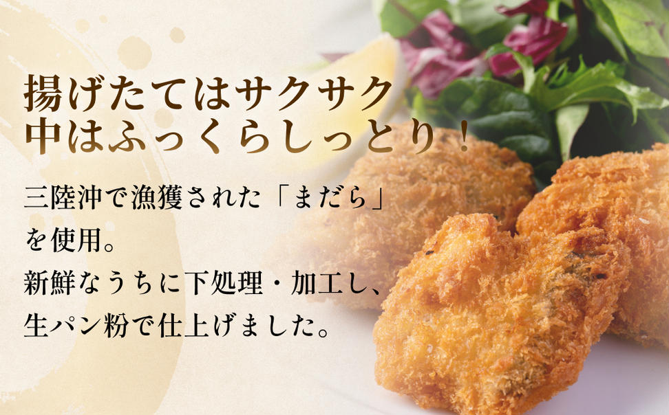 一口たらフライ　3kg 冷凍 鱈 またら フライ おかず おつま