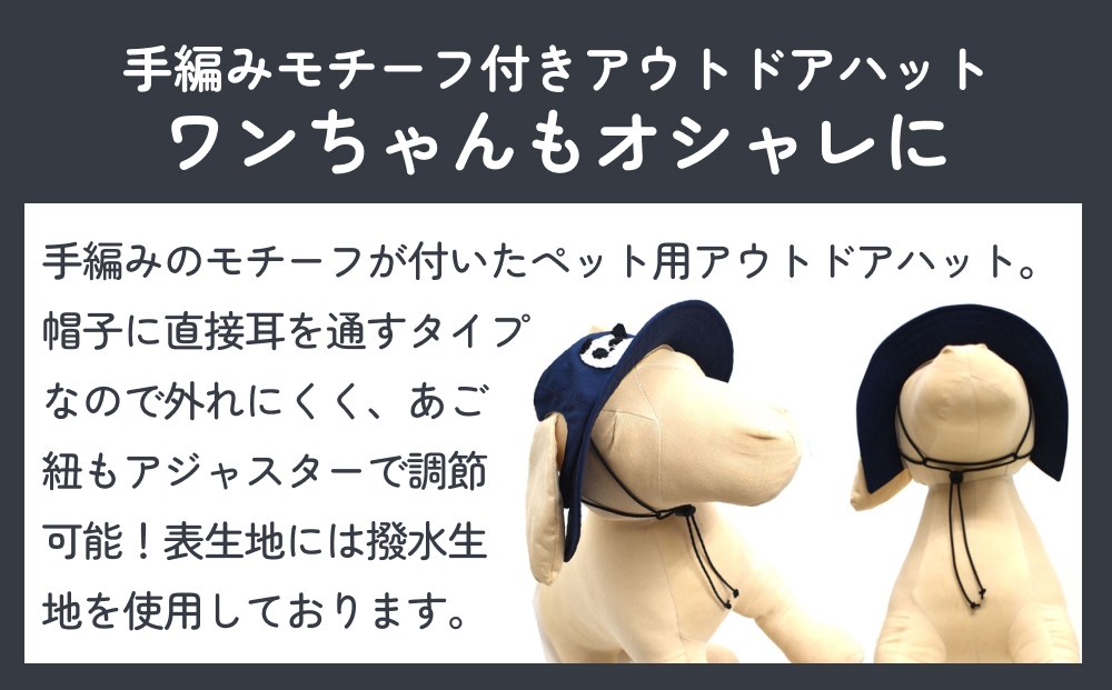 パンダ アウトドアハット ダークネイビーXL 犬 ペットグッ