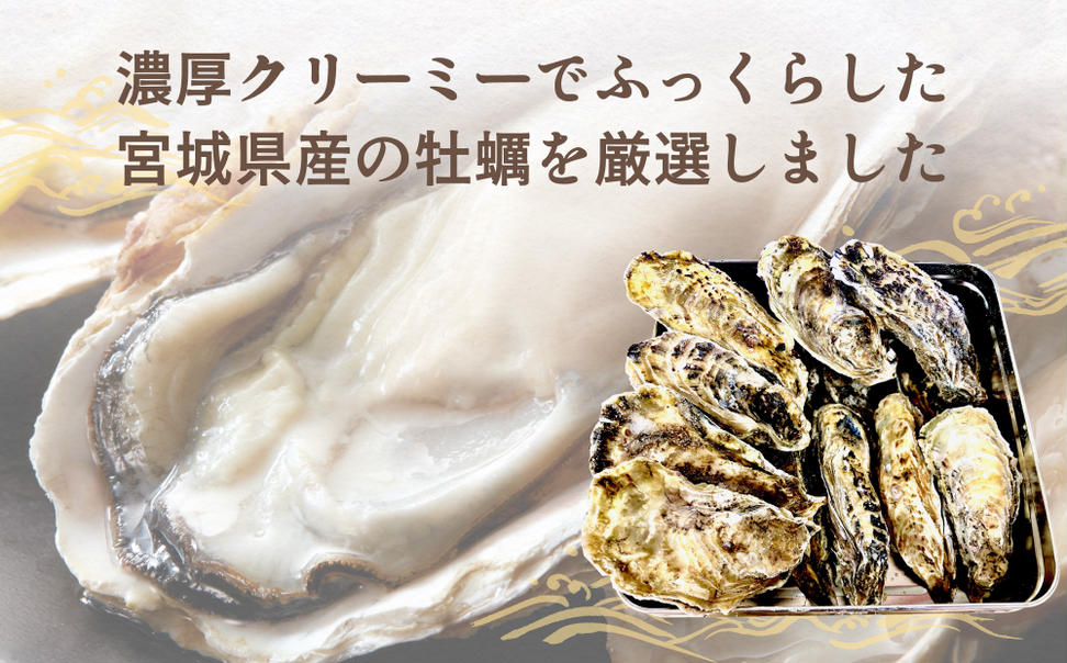 牡蠣 宮城県産 冷凍 殻付き かきカン缶焼きセット 1.5kg 約 10