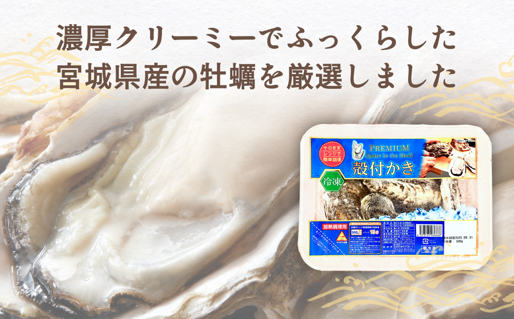 レンジで簡単調理 殻付きかきレンジ 3P 簡単調理 BBQ 牡蠣 カ