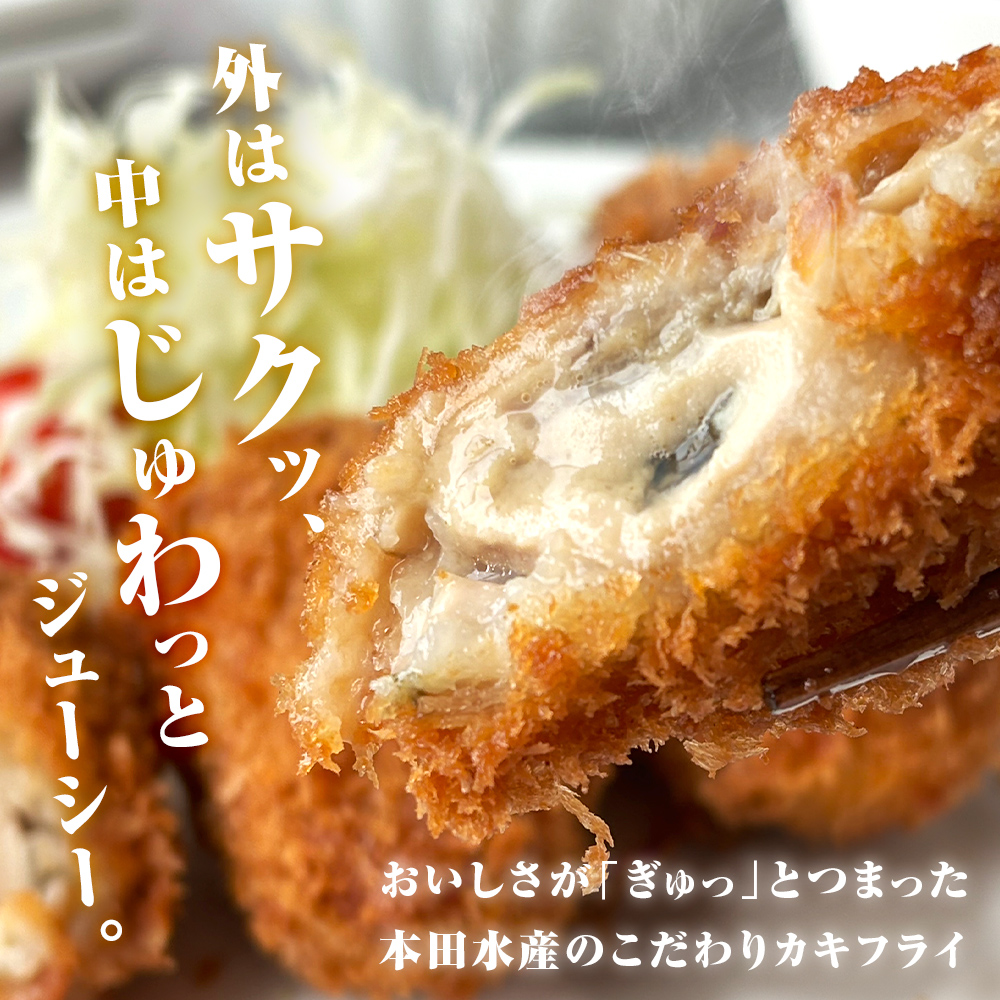 三陸産 特大カキフライ450g（10粒入）×2パックセット 小分け