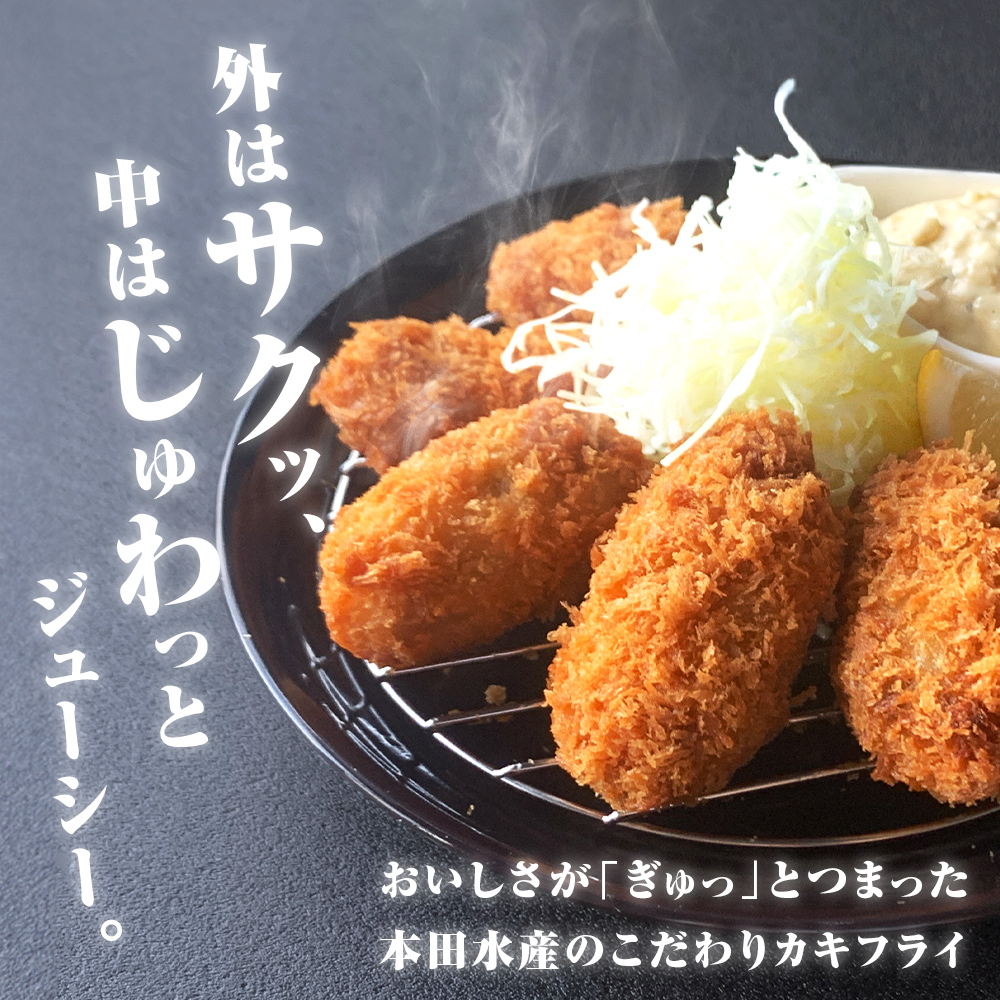 三陸産大粒カキフライ350g（10粒入）×2パックセット 冷凍 牡