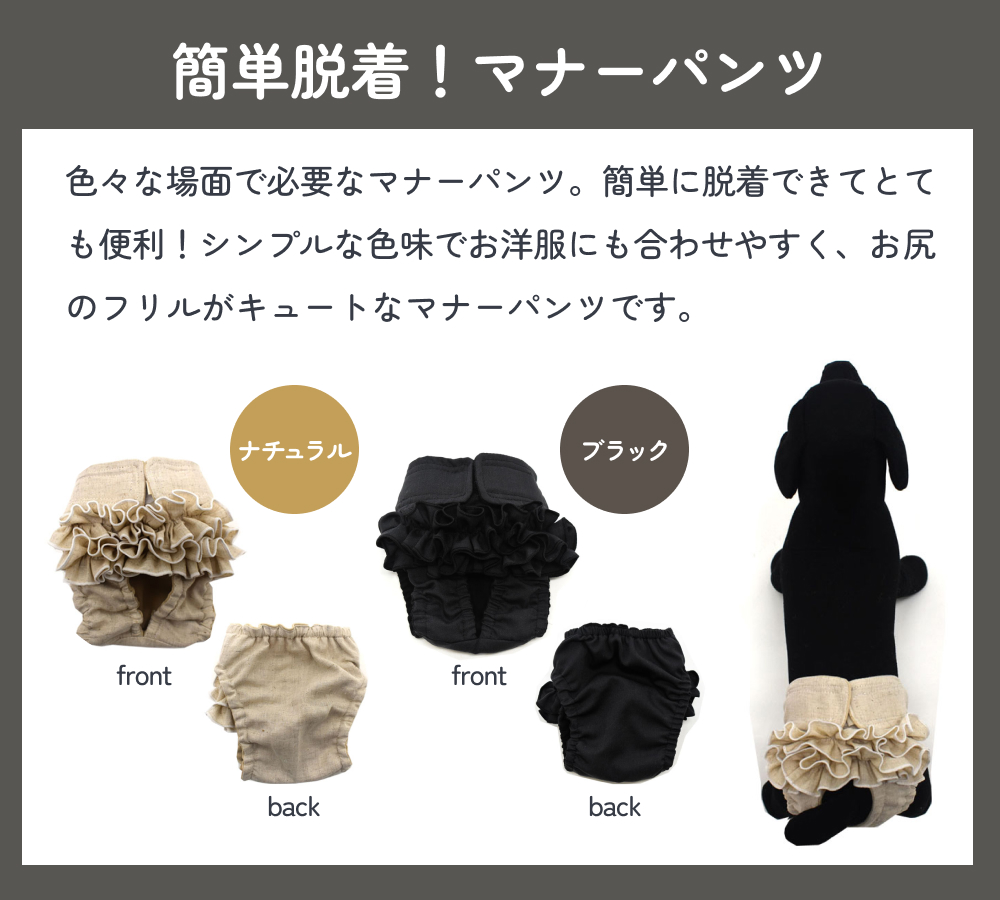 フリルマナーパンツ 小型犬 XS ブラック ペット用 犬 お出か