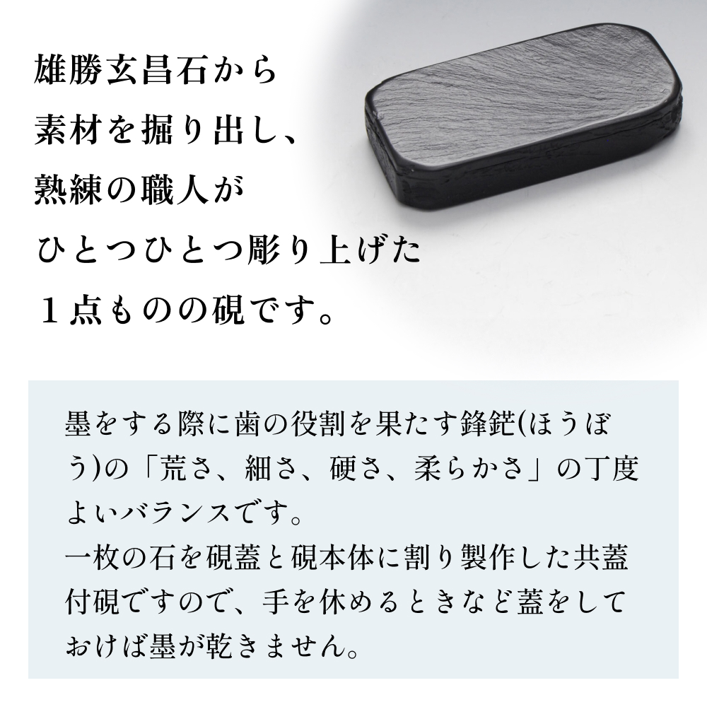 雄勝硯　天然共蓋四二寸 天然石 雄勝石 硯石 硯 石 伝統工