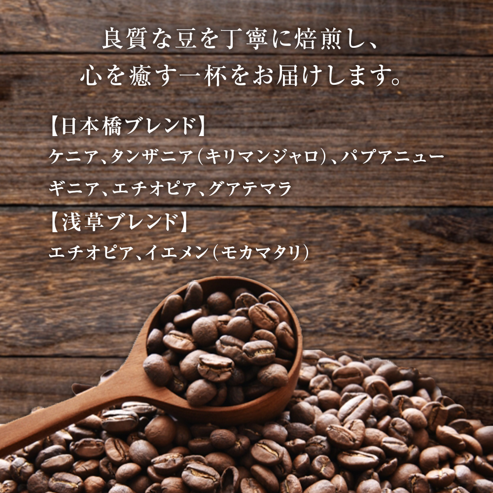 ドリップコーヒー2種 各5個セット 珈琲 自家製 自家焙煎 コ