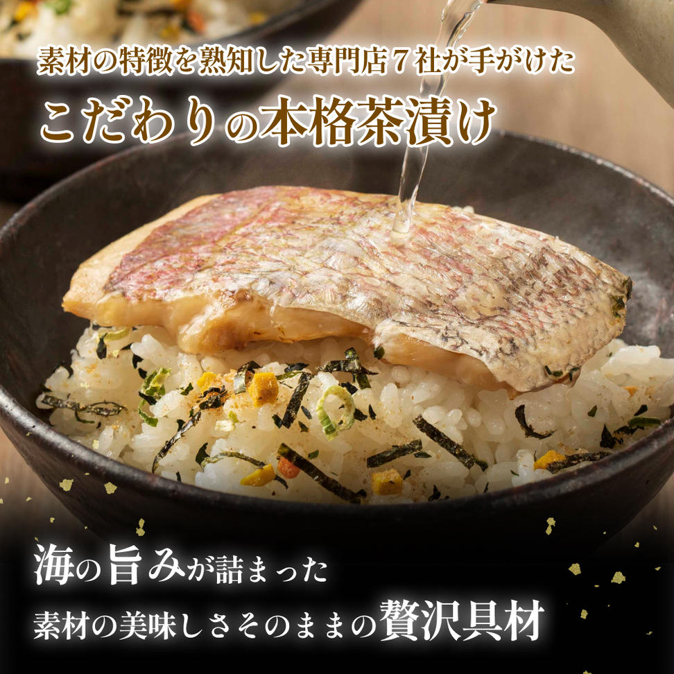 石巻金華茶漬け 4種 セット  お茶漬け 茶漬け 鯛 銀鮭 たら