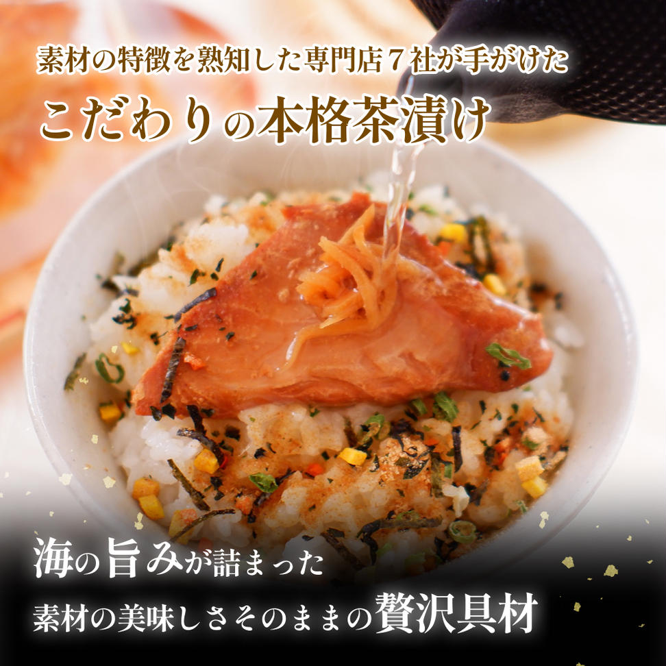 石巻金華茶漬け 6種 ギフトセット2 お茶漬け 茶漬け 銀鮭 ま