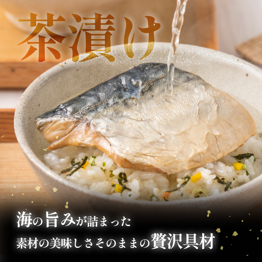 石巻金華茶漬け 2種 釜めし 1種  ギフトセット 銀鮭 さば 鯛 