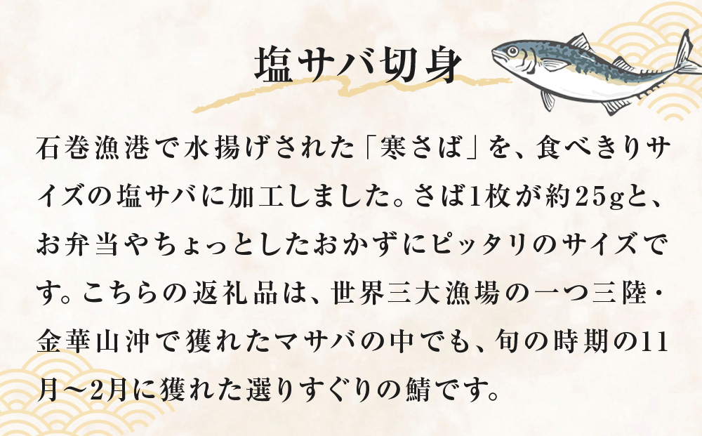訳あり 塩サバ 切身 400個 冷凍 サバ 鯖 魚 青魚 塩さば 切り