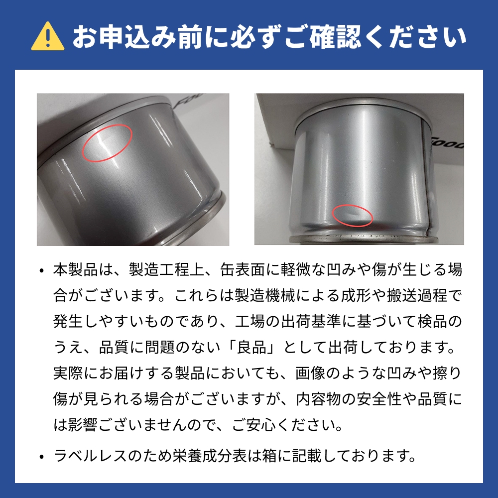国産さば缶詰 水煮 ＜ 食塩不使用 ＞サバ缶 サバ缶詰 さば