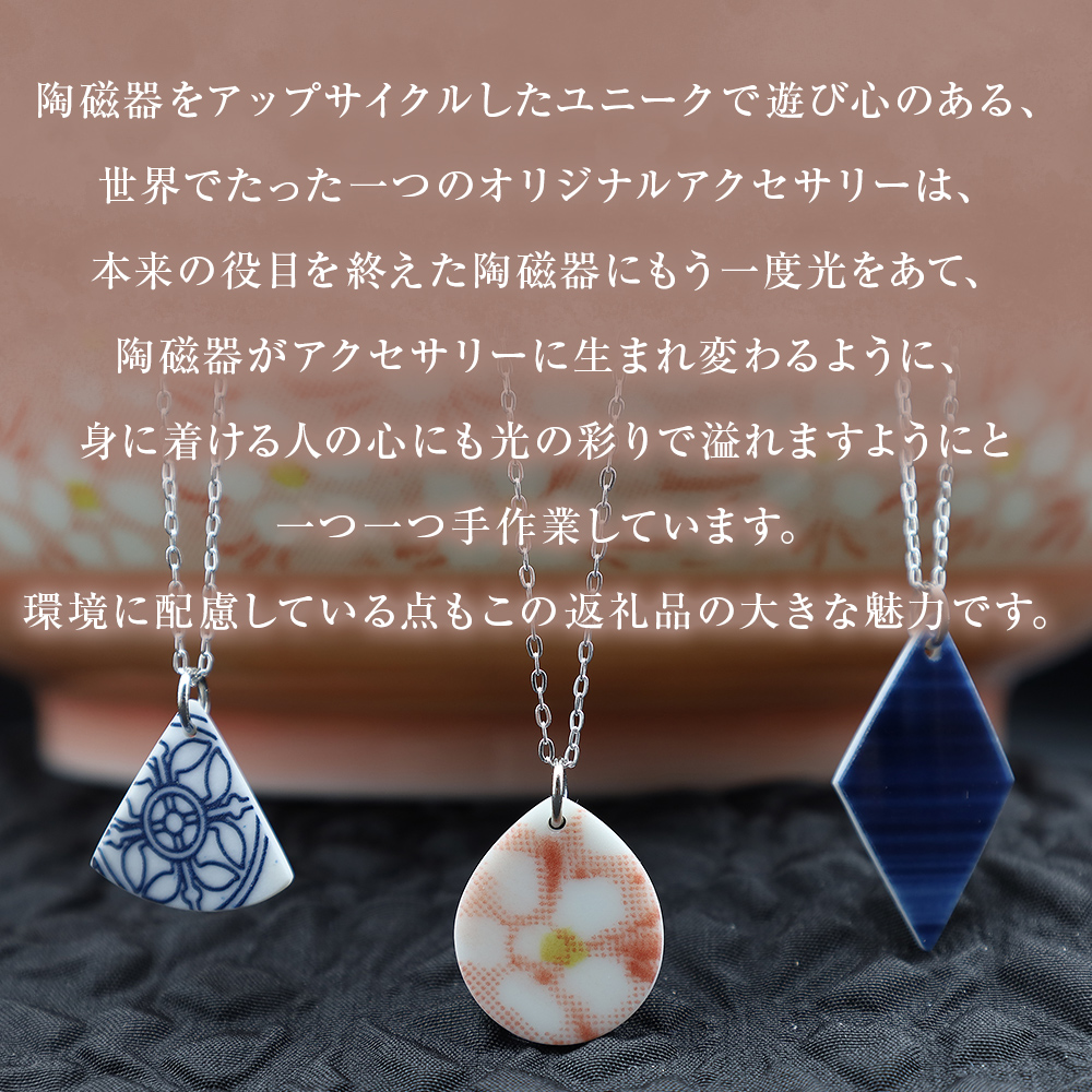 陶磁器 ネックレス アクセサリー ネックレス オリジナル ハ
