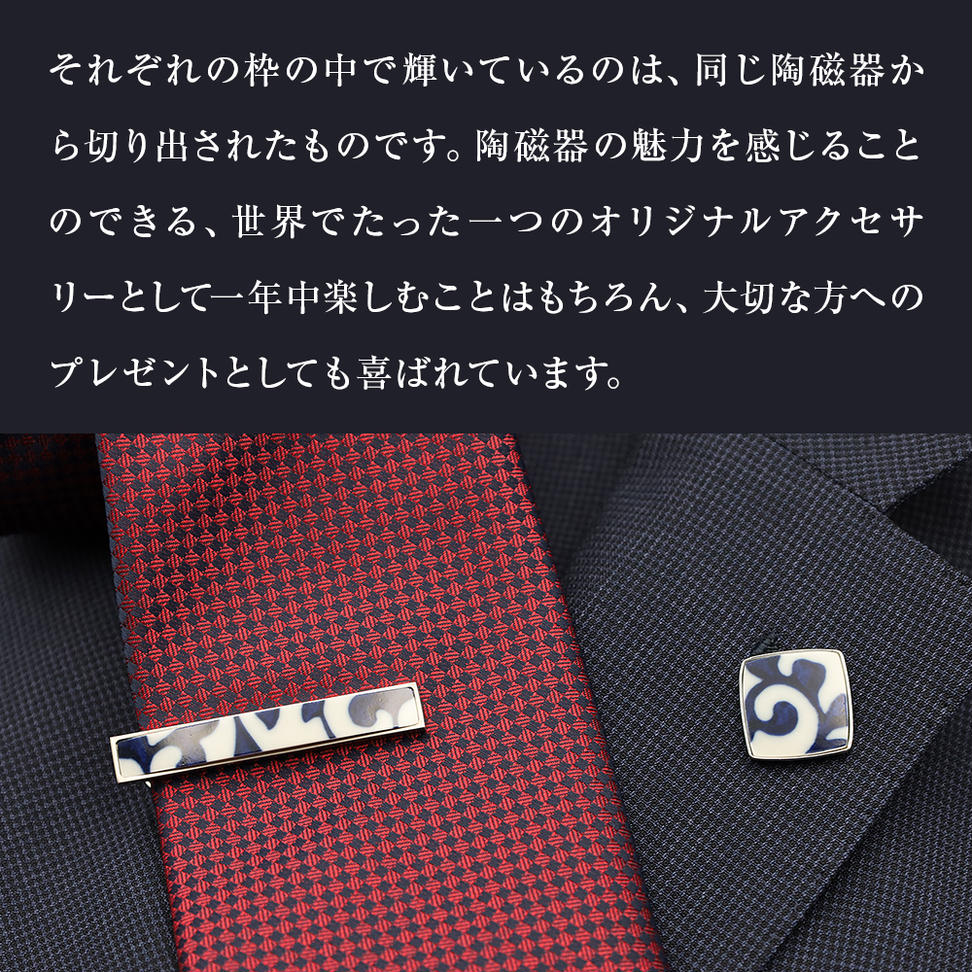 陶磁器 ネクタイピン タックピン セット アクセサリー オリ