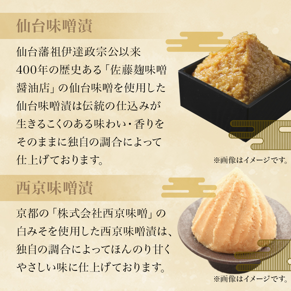 和ごころシリーズ 漬魚 詰合せ 4パック ( 8切入 ) 化学調味料