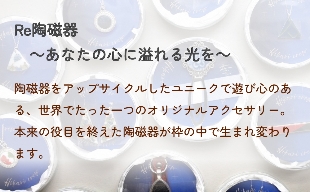 陶磁器 ヘアピン アクセサリー ヘアアクセサリー オリジナ