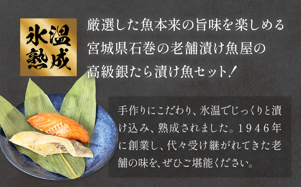 厚切り 銀たら ２種 ８切 セット 定期便 全4回（合計3.2kg ）