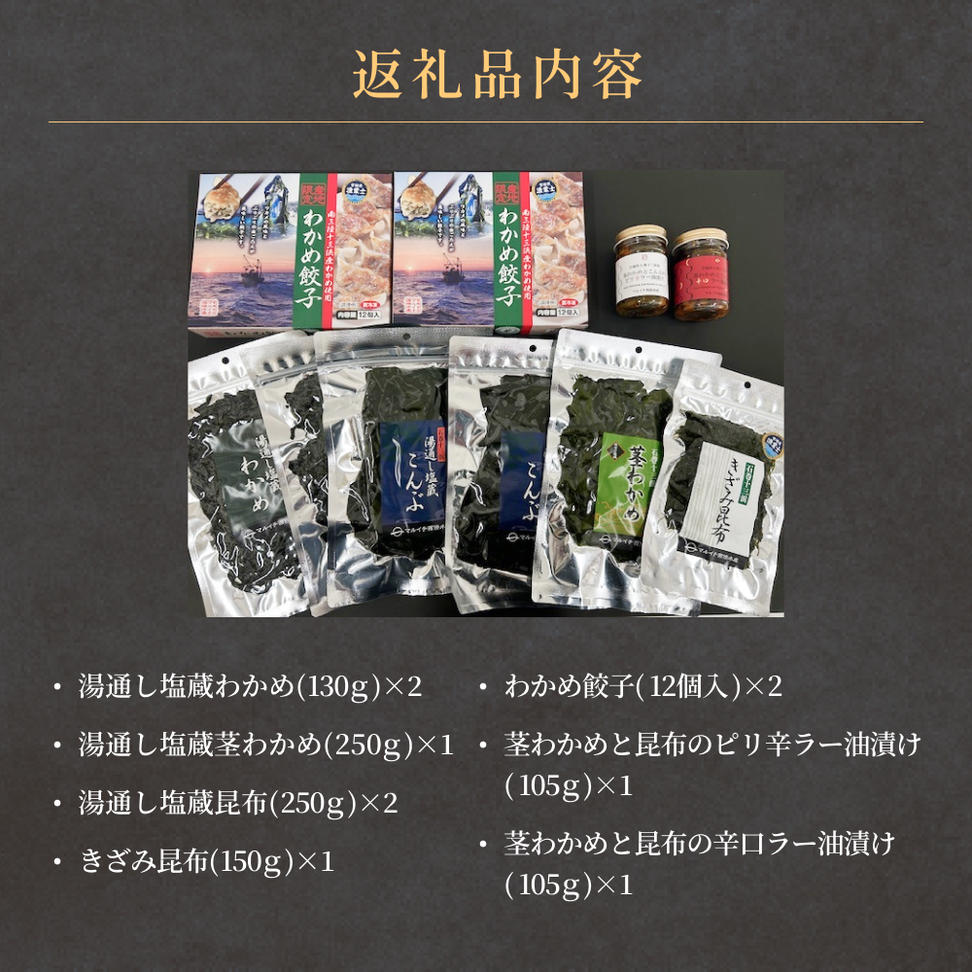 石巻市十三浜セット 石巻 宮城 ワカメ わかめ 塩蔵わかめ 