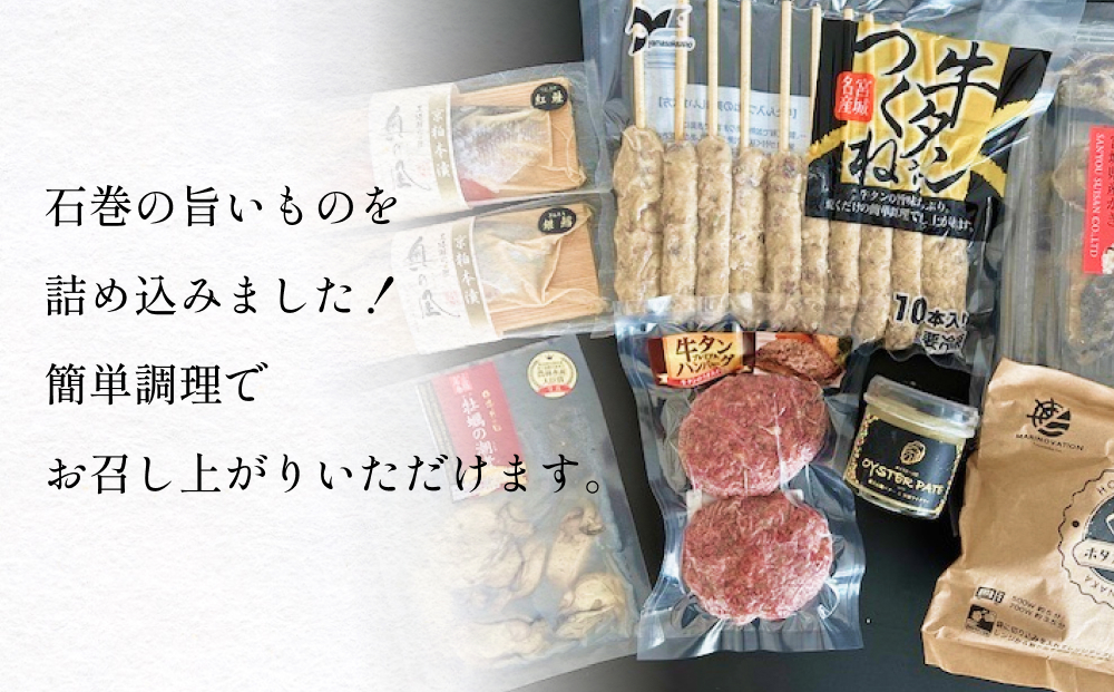 元気いちばオリジナルセット 牛タン つくね ホタテ グラタ