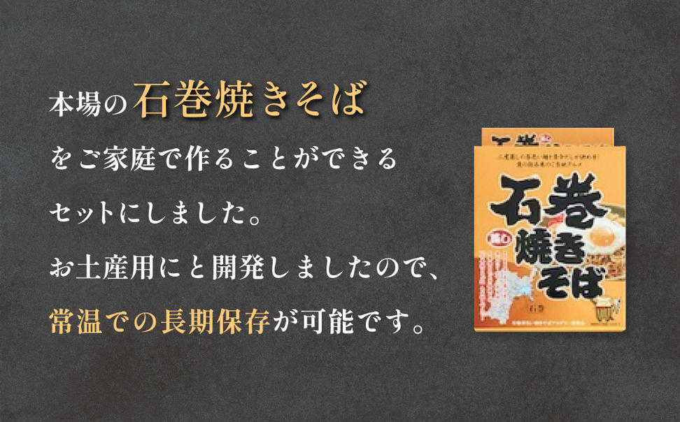 石巻焼きそば 10箱 具 焼きそば 焼そば 焼き蕎麦 麺 アレン