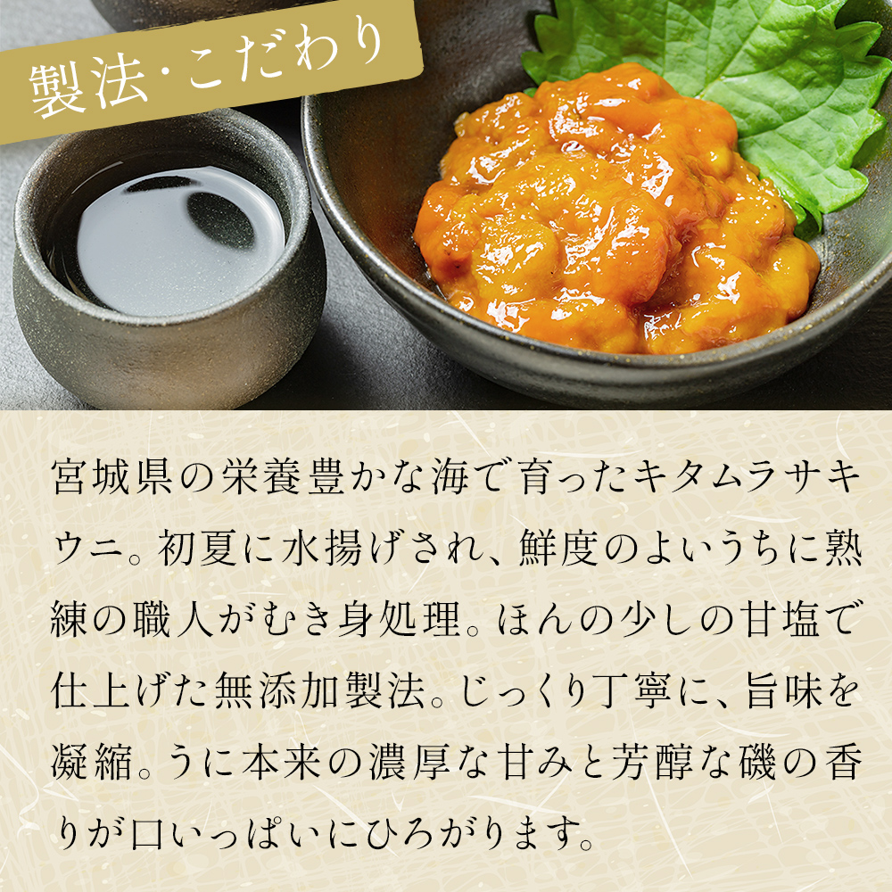 宮城県産 塩うに 500g（ 100ｇ × 5袋 ） ウニ うに 雲丹 塩ウニ