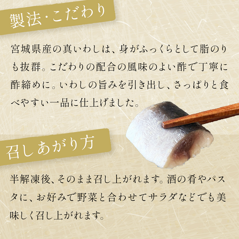 三陸産 レアなしめいわし 黒梅酢 25枚 セット（ 5枚入 × 5P 