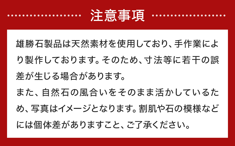 【雄勝石】石皿 210角 ラフカット 天然 硯石 伊達氏 仙台藩 