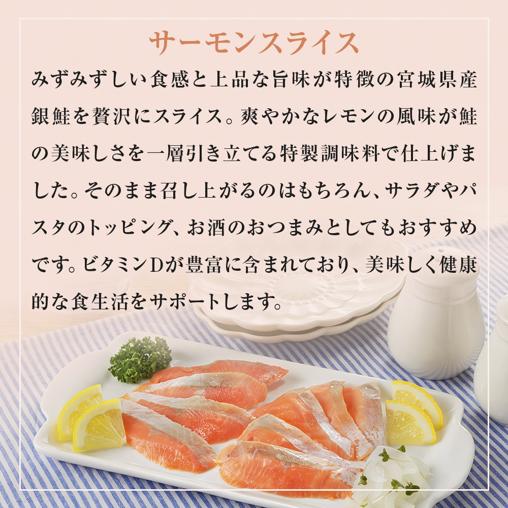 サーモンスライス 60g × 5P 鮭 サーモン 銀鮭 スライス カッ