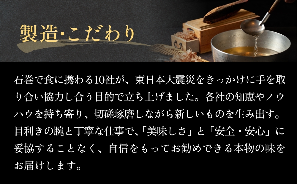 【石巻金華シリーズ】 銀鮭 釜めし 4個 セット 宮城県 石巻 