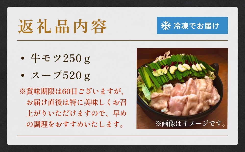 もつ鍋セット（2-3人前）国産 国産牛 牛もつ鍋 もつ鍋 鍋 牛
