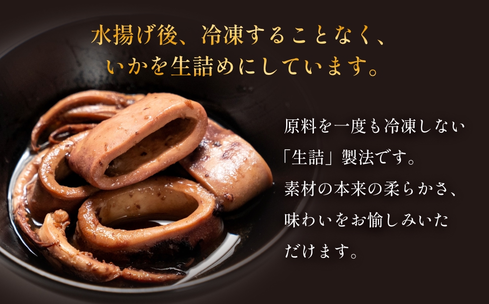 STONE ROLLS いか煮付 生詰 （130g×24缶セット) イカ缶 缶詰 いか