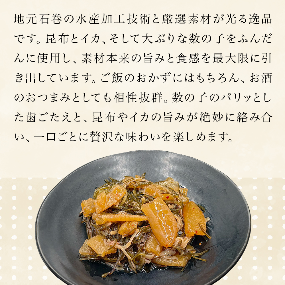 数の子松前漬け 300g 2個セット 計600g 冷凍 小分け かずのこ 