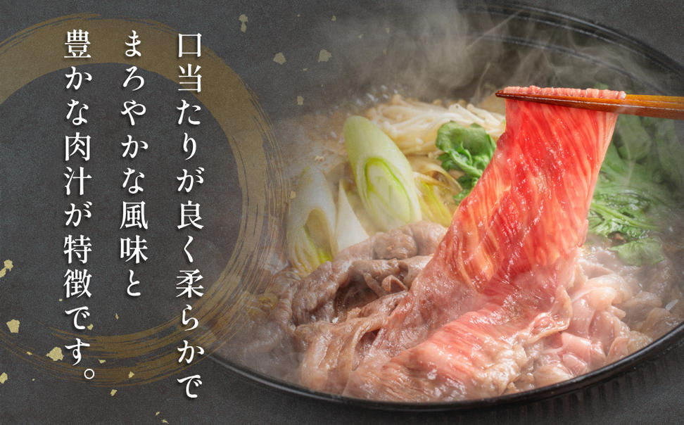 仙台牛 すき焼き用 300g×2P ロース 牛肉 肉 お肉 すき焼き 国