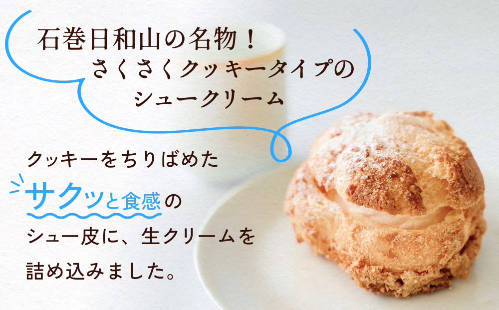 クッキーシュークリーム 10個 クッキー シュークリーム ク