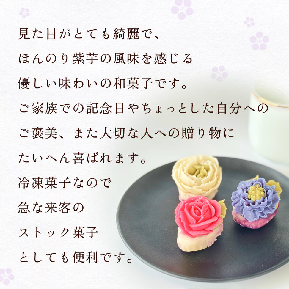 花日和 あん花練り切り 8個入 セット 練り切り 和菓子 手作