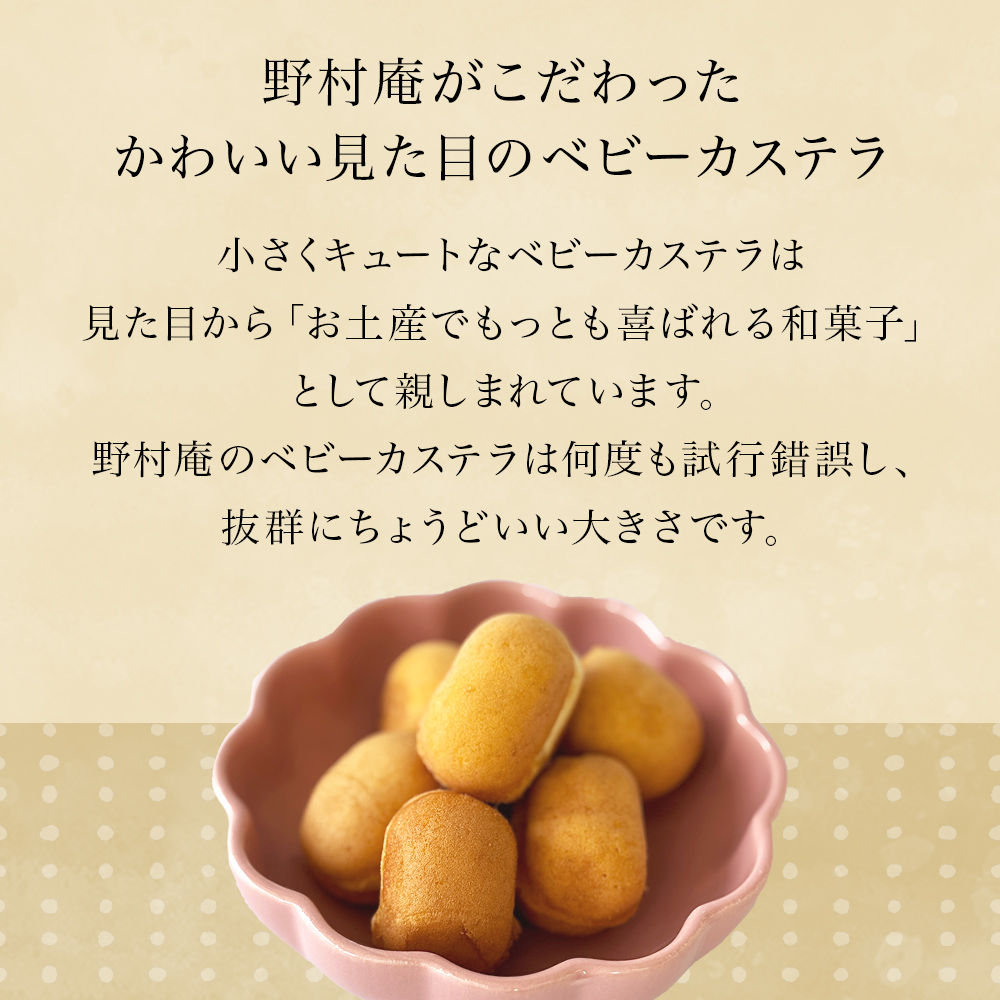 ベビーカステラ 50個 カステラ お菓子 スイーツ おやつ 焼菓