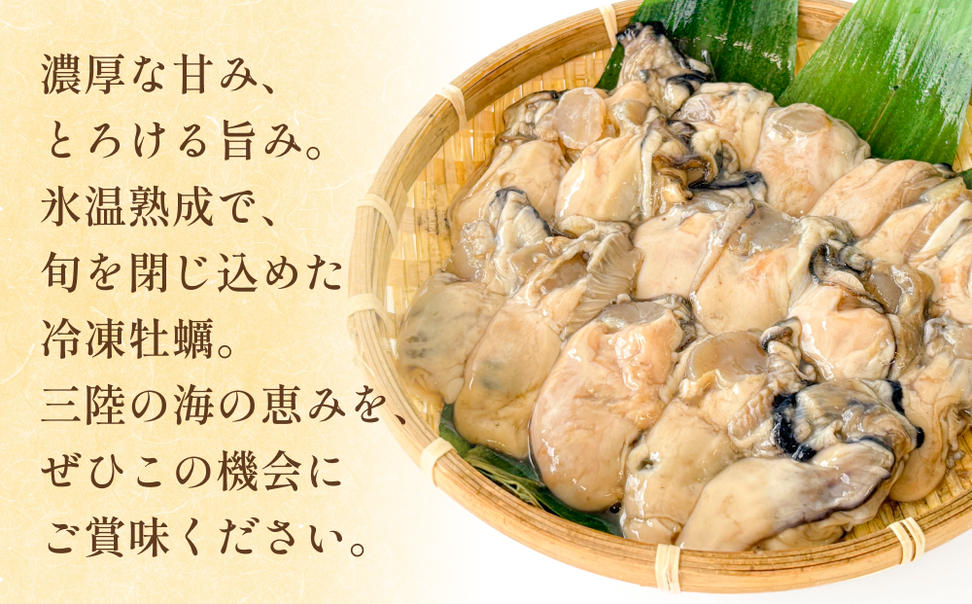 【 訳あり 】 生食用 冷凍 牡蠣 ( むき身 ) 500g × 1p 牡蠣むき
