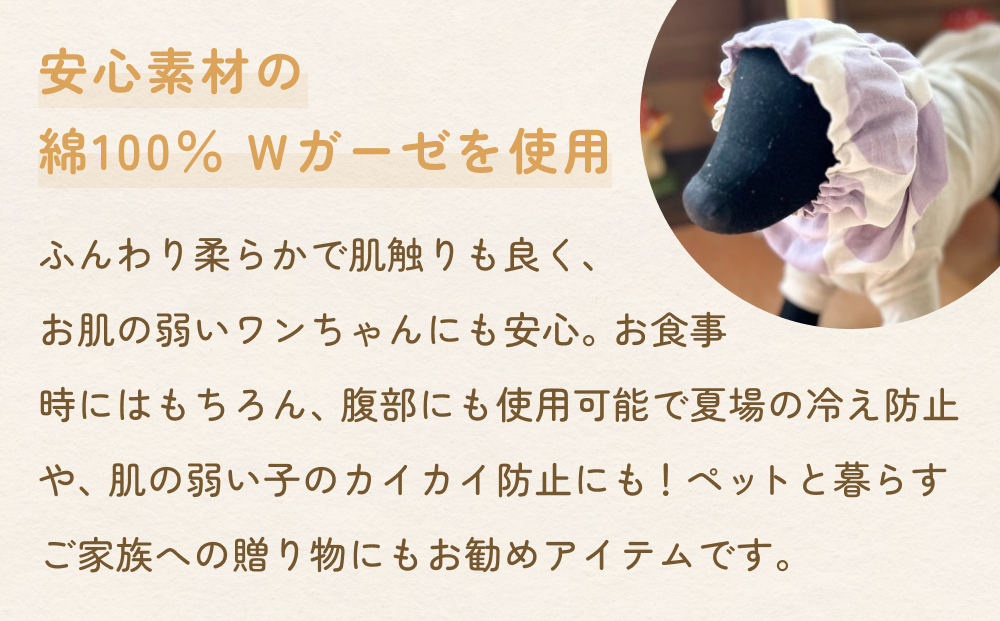 やわらか ガーゼ スヌード 小花 ピンク ホワイト XS 犬 犬用 
