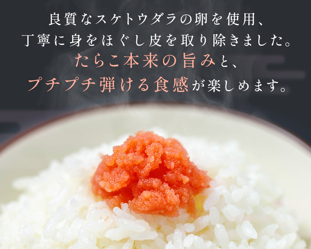 たらこ 480g （120g×4個） バラコ